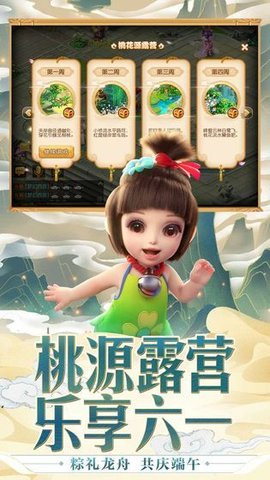 梦幻西游单机版