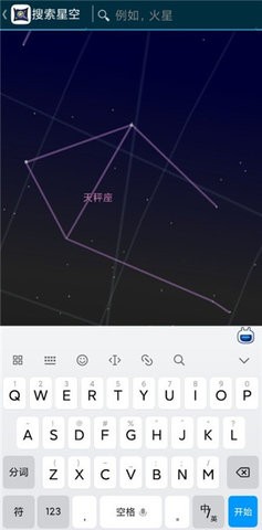 星空地图安卓中文版
