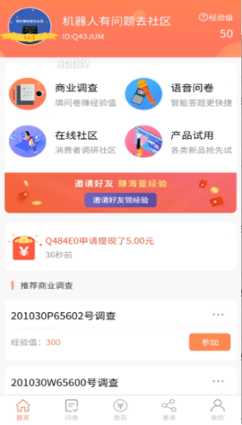 给力赚