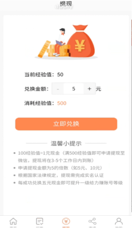 给力赚