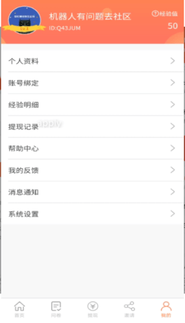 给力赚
