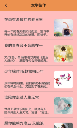 天天读书无广告版