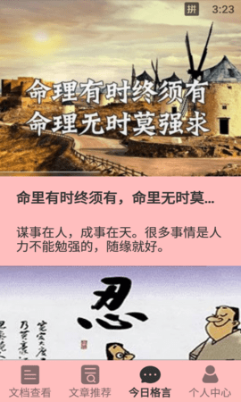 天天读书无广告版