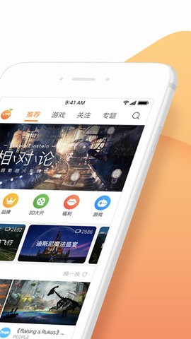 橙子vr最新版
