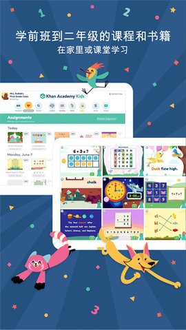 可汗学院儿童中文版