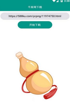 千库网