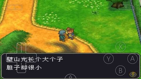 闪电十一人1