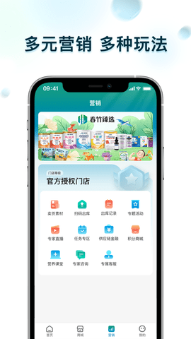 春竹臻选