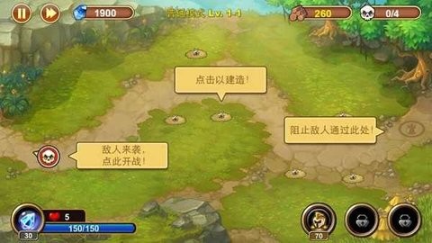 城堡突袭1
