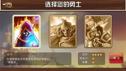 城堡突袭1