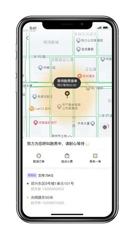 亿可达骑士版
