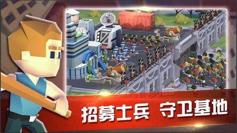 末日避难所