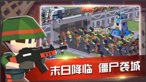 末日避难所