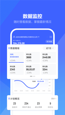 巨量引擎
