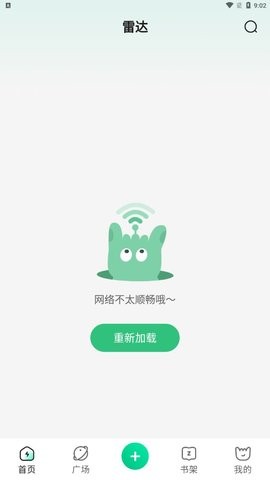 掌心雷