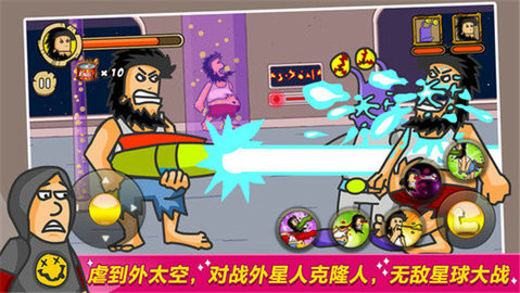 无敌流浪汉天堂版