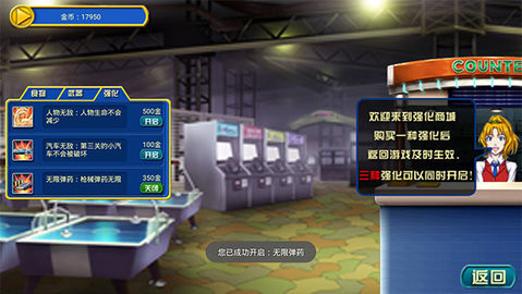 恐龙快打加强版