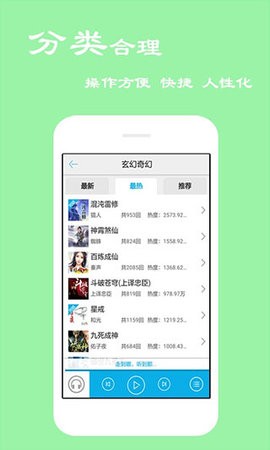 听书宝纯净版