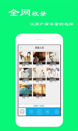 听书宝纯净版