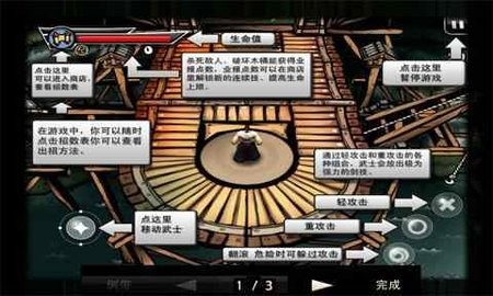 武士2