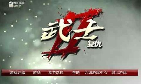 武士2