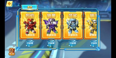 激战奇轮3