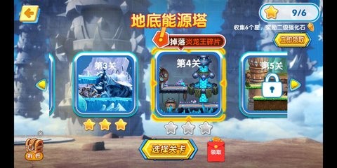 激战奇轮3