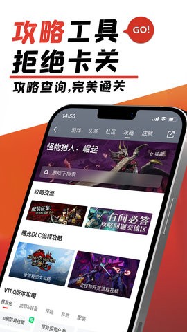 游民星空app
