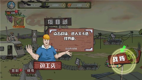 建筑工也疯狂