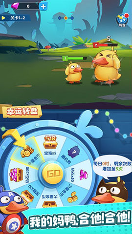 疯狂合体鸭无广告版