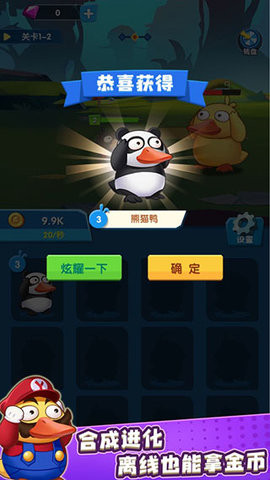 疯狂合体鸭无广告版