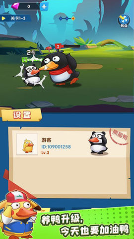 疯狂合体鸭无广告版