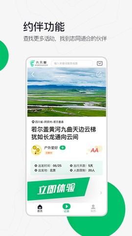 六只脚旧版