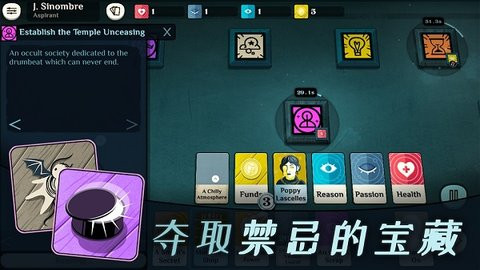密教模拟器安卓版