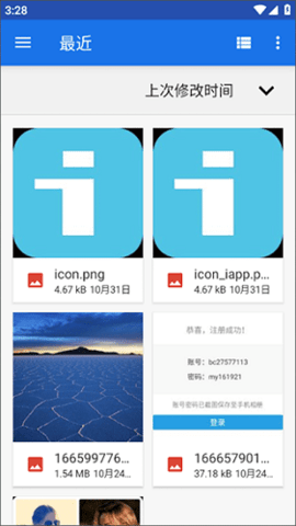 andwobble中文版