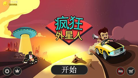 疯狂外星人官方手机版