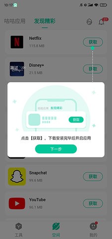 咕咕空间2022