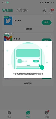 咕咕空间2022