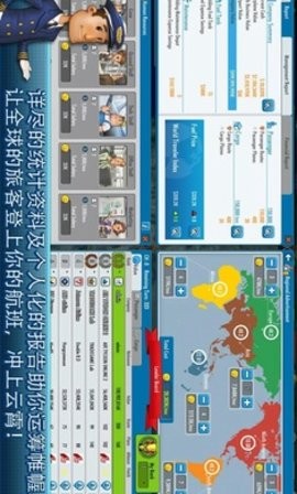 航空大亨2