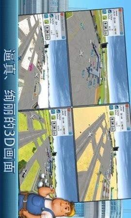 航空大亨2