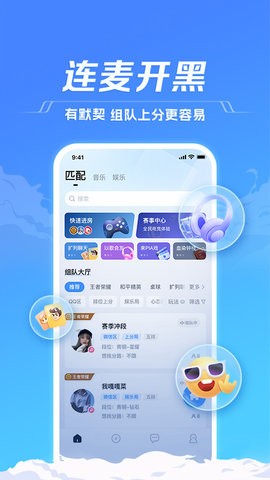 tt语音正版