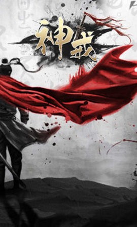 神戒