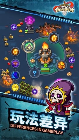 疾风剑魂免广告版