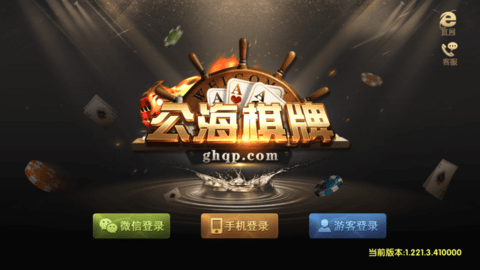 公海娱乐
