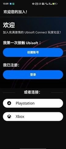 uplay客户端