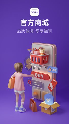 魅族社区