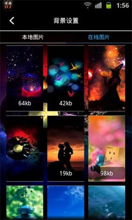 深港dj免费版