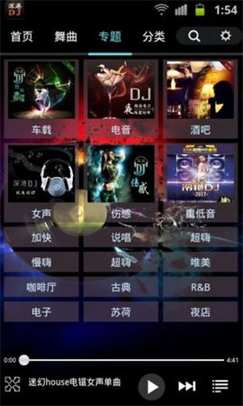 深港dj免费版
