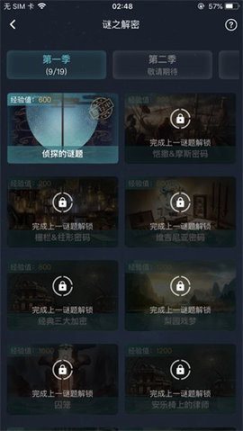 侦探联盟无广告版