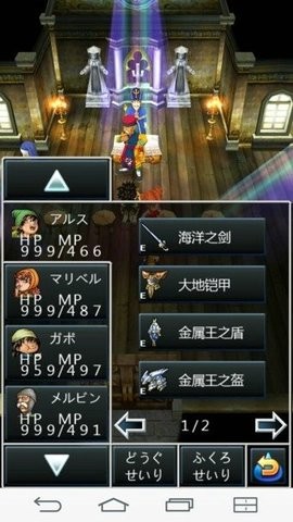 勇者斗恶龙7